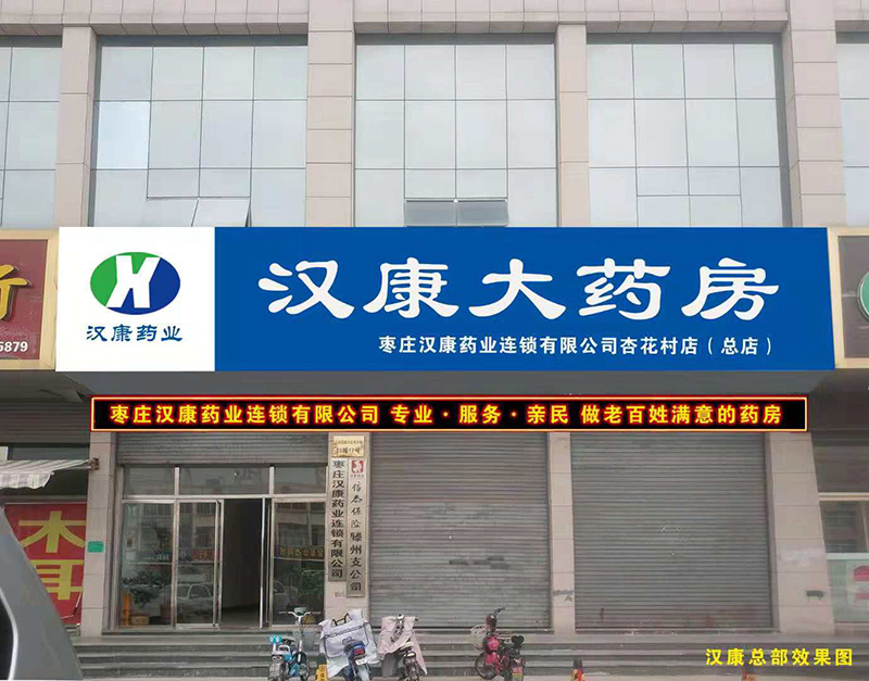 ��ׯ����ҩҵ�������޹�˾